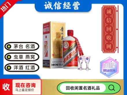 承德市回收飞天茅台酒