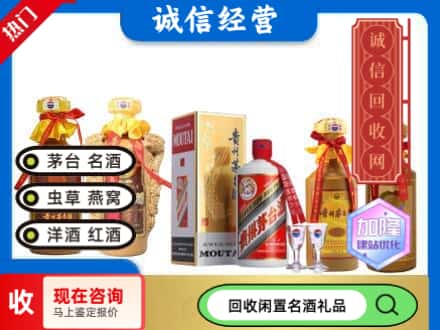 承德市回收茅台酒