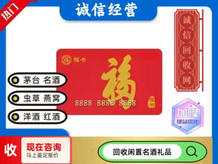 承德市回收福卡
