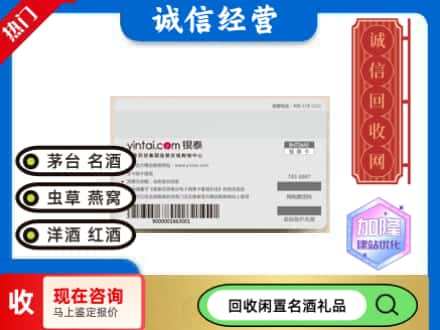 承德市回收银泰购物卡