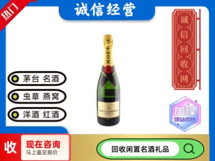 承德市回收洋酒名仕