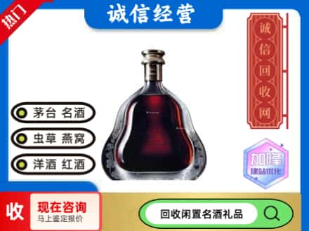 承德市回收轩尼诗李察空瓶